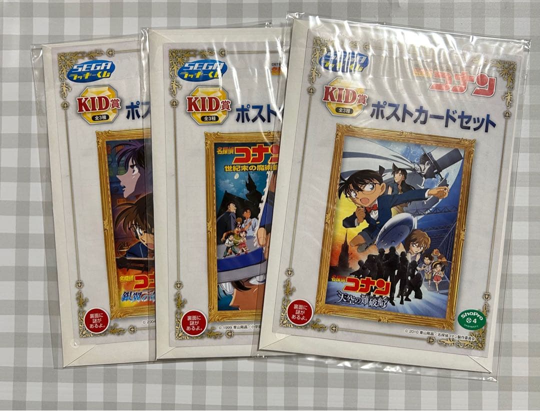 名探偵コナン セガラッキーくじ kid賞 ポストカードセット全3種