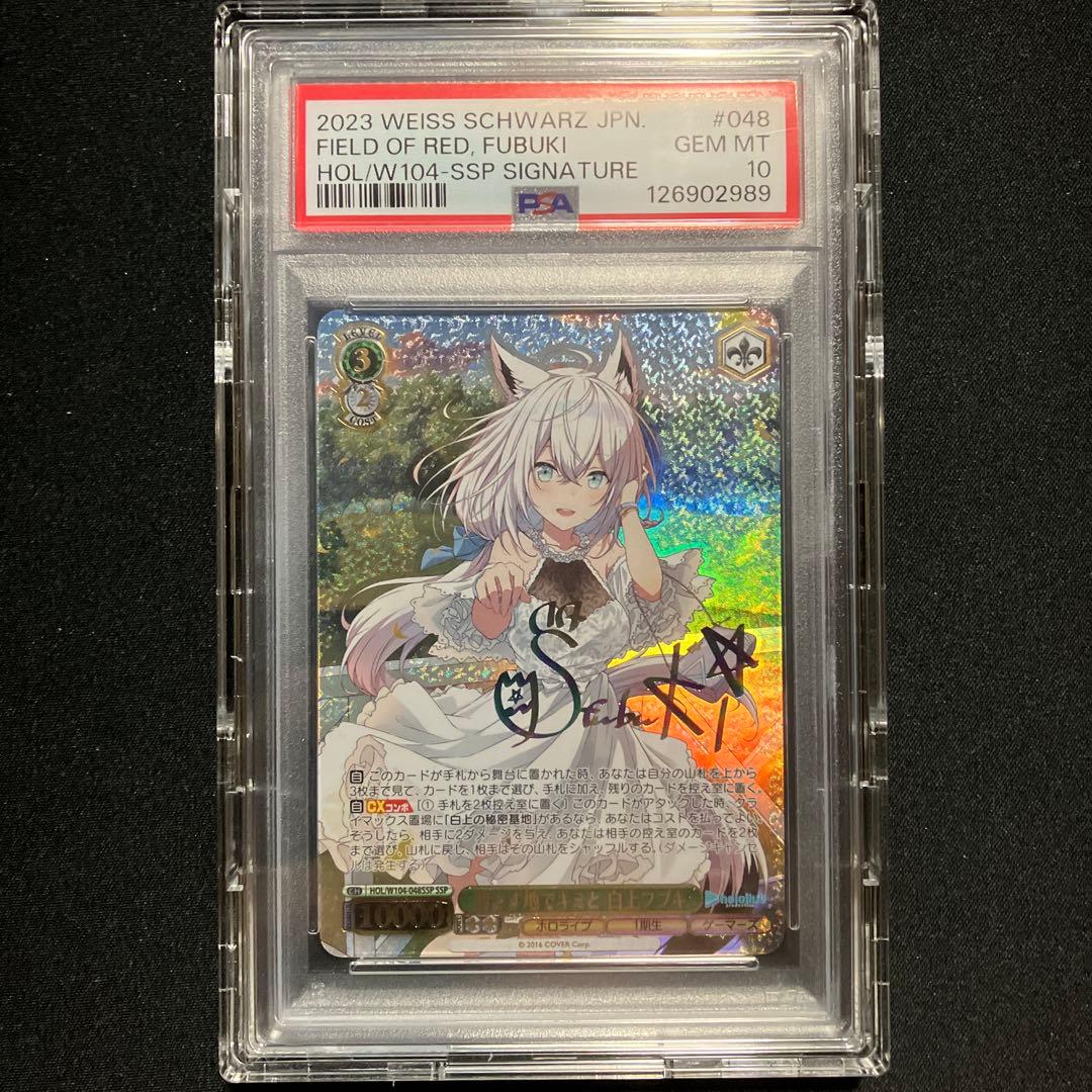 ヴァイス　ホロライブ 茜さす地でキミと　白上フブキ　SSP PSA10