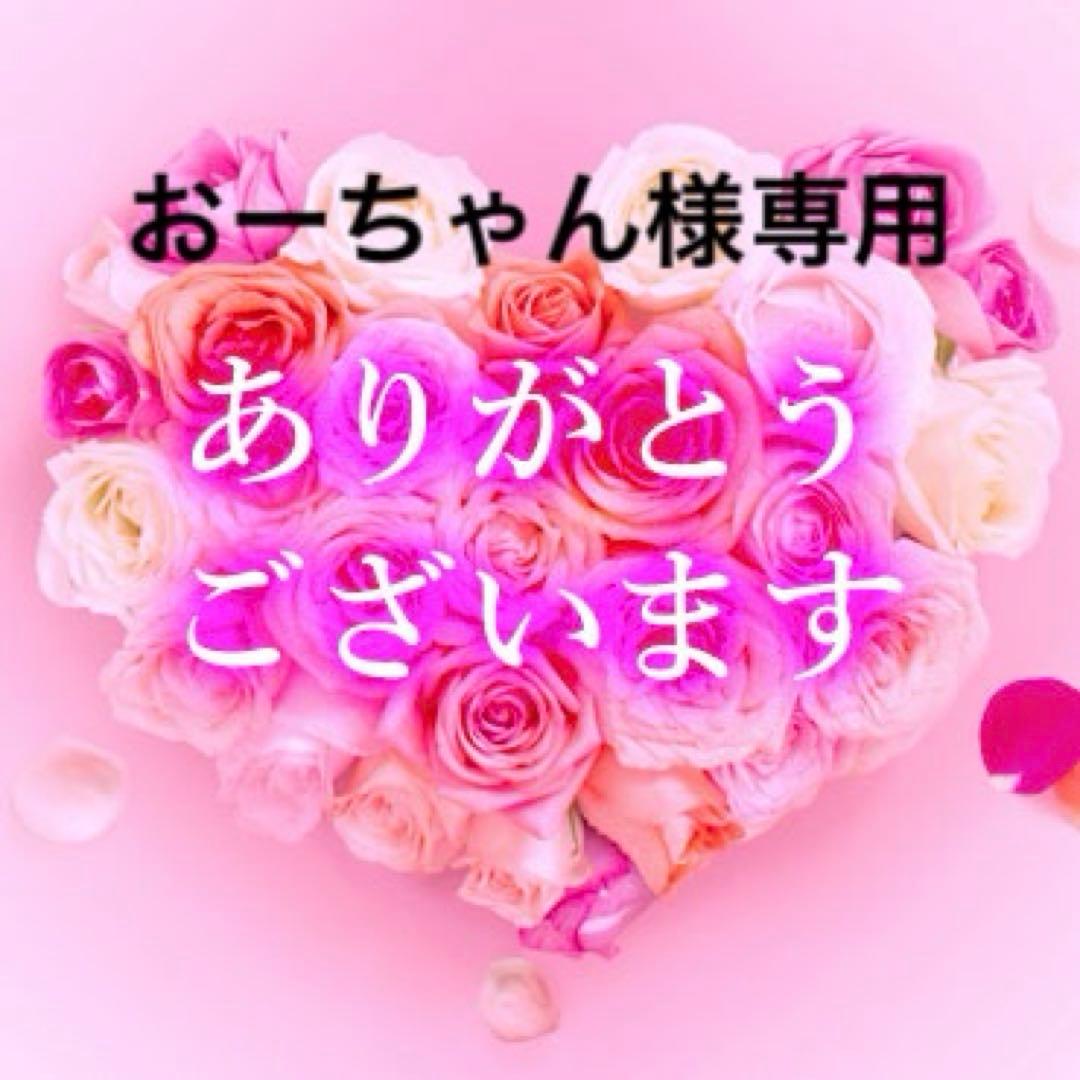 おーちゃん