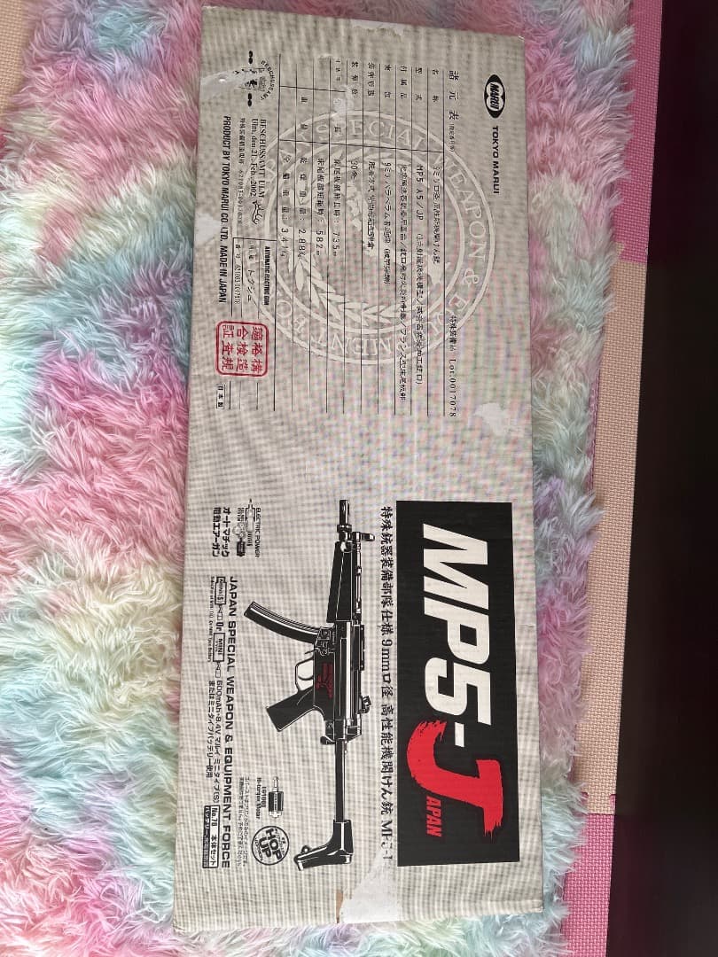 MP5-J電動ガン