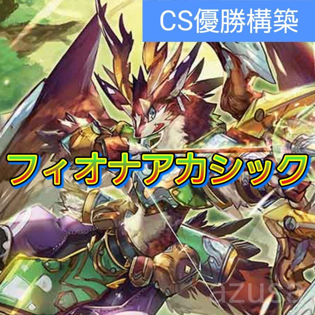 デッキNo.A107　青緑フィオナアカシックデッキ！　デュエルマスターズ