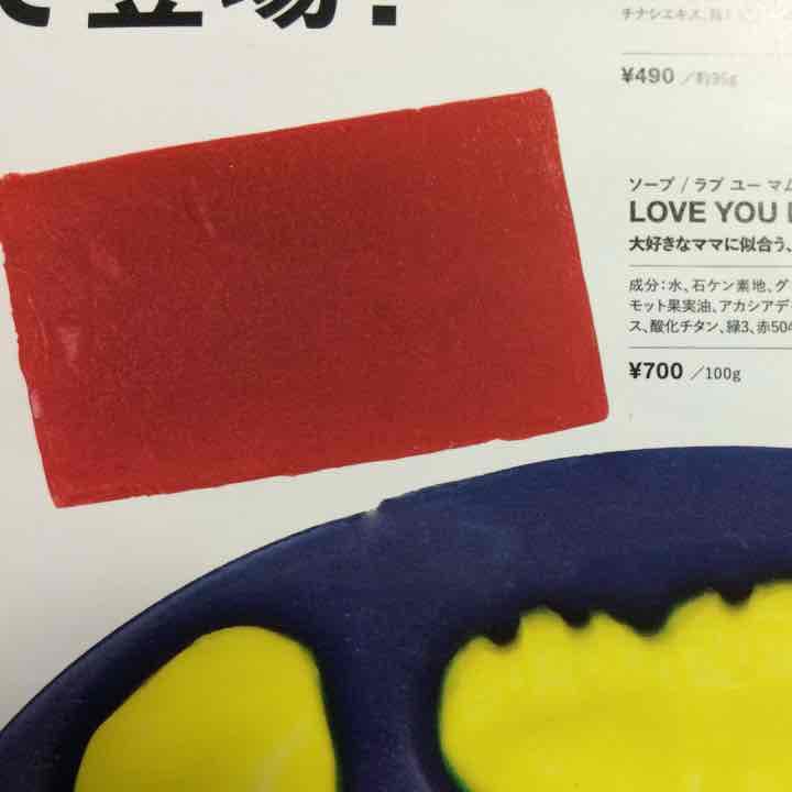 石鹸