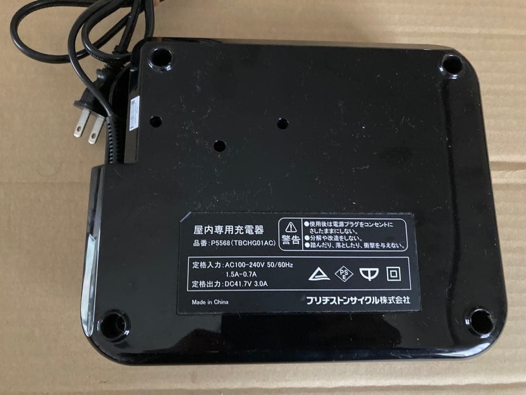 BRIDGESTONE ブリヂストン電動自転車用充電器 P5568