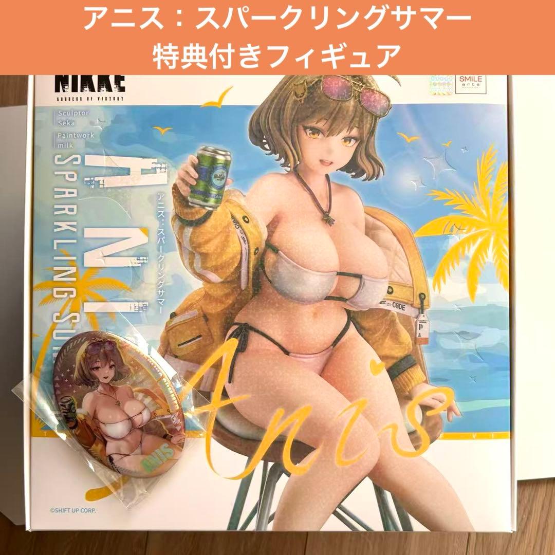 勝利の女神:NIKKE GSC 特典付き　アニス：スパークリングサマー