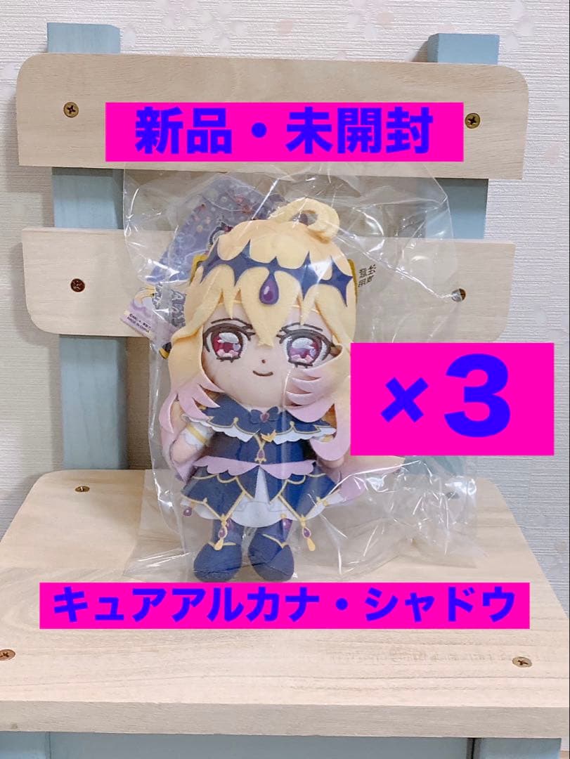 名探偵プリキュア　キュアフレンズ　ぬいぐるみ　キュアアルカナ•シャドウ ３点