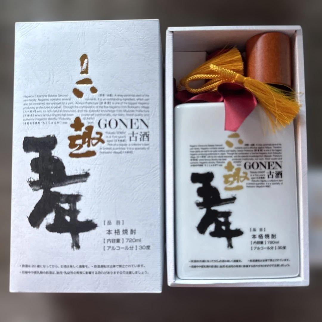 六種　5年