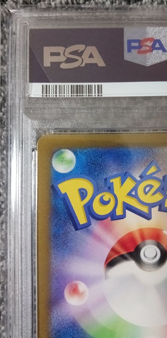 【PSA10】ベルのまごころ SAR 097/071