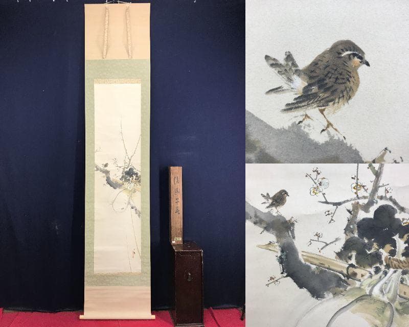 真作/田近竹邨/早春図/掛軸/名家伝来/AE-196