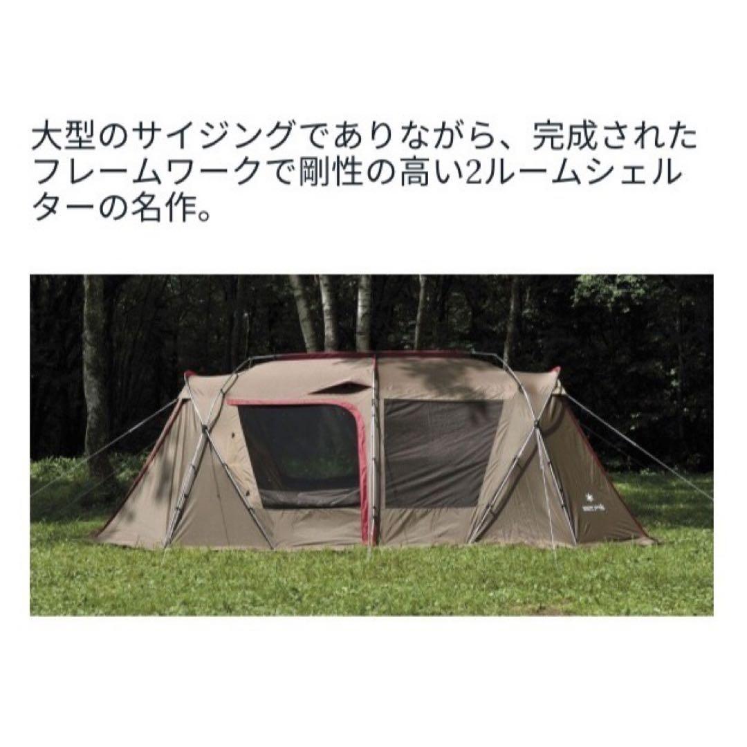 スノーピーク ランドロック インナーマット グランドシート シールドルーフ 4点