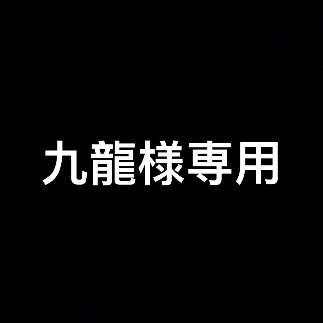 九龍