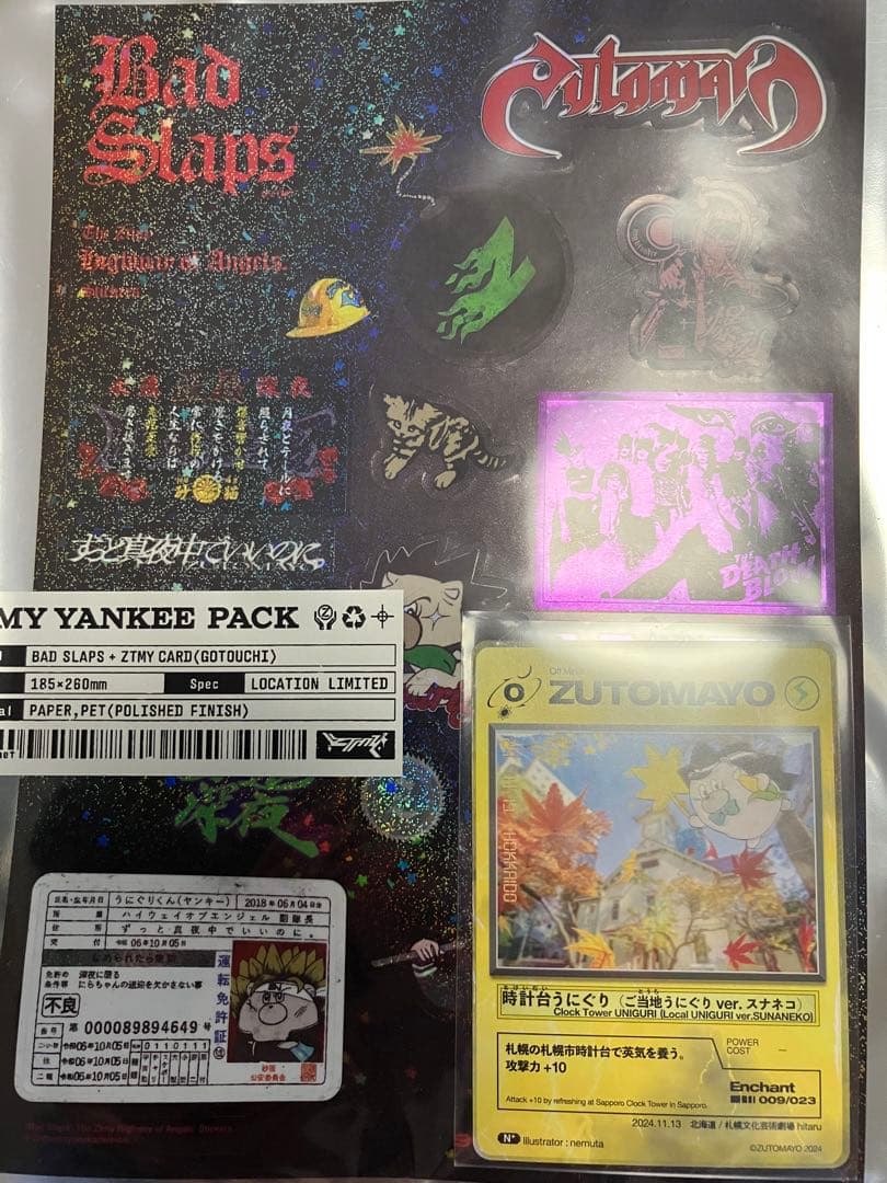 【バラ売り可能】ずとまよ　カード　第三弾　セミコンプ　ご当地
