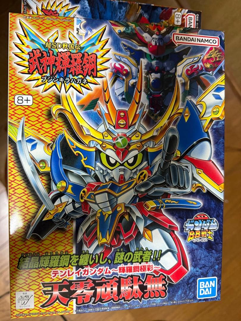 SDガンダムBB戦士　武威凰大将軍　頑駄無轟炎王　天零　雷龍　魔星大将軍　セット