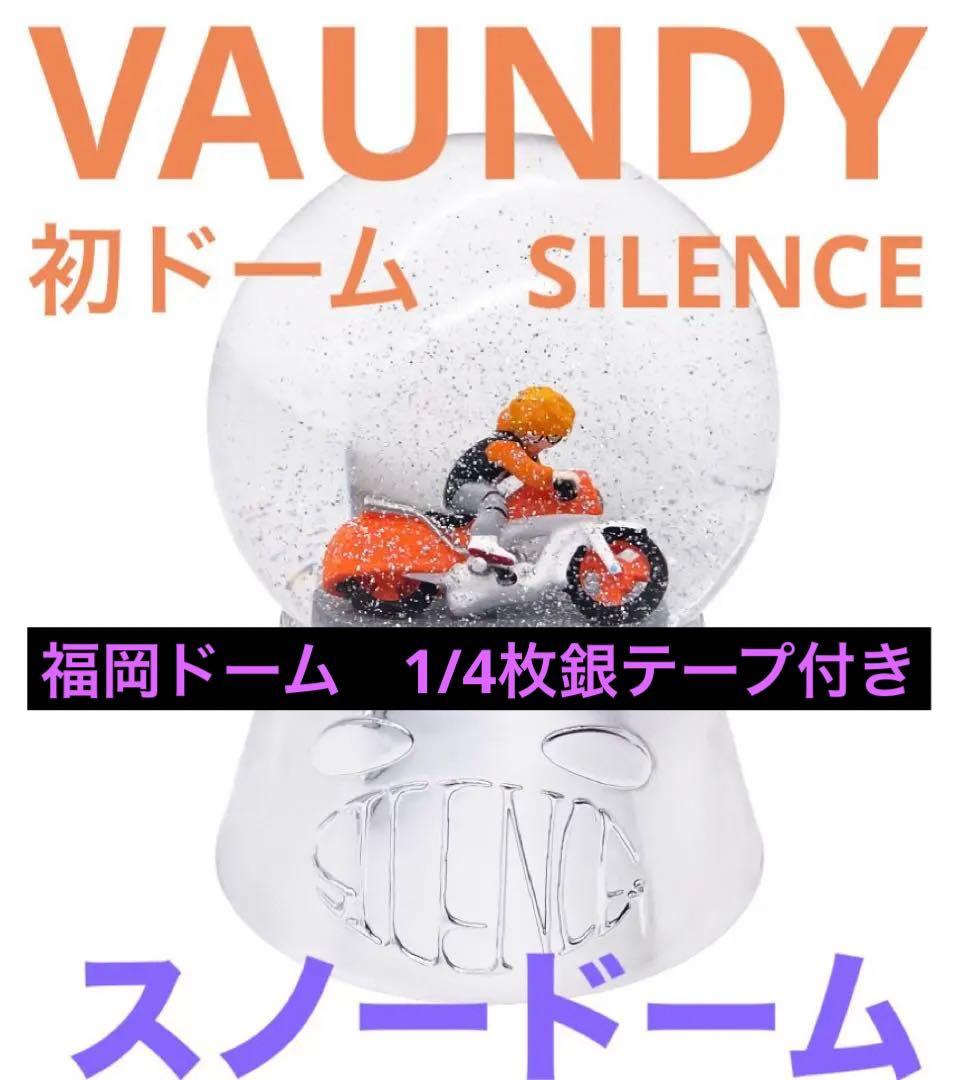 新品　未開封VAUNDY スノードーム バイクデザイン