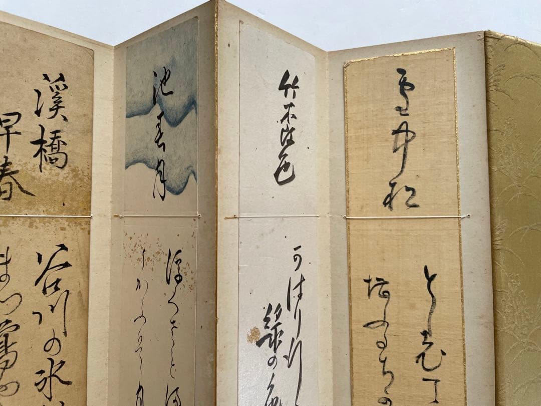古筆　聚仙帖　水野忠敬　島地黙雷　久我建通　杉浦重剛　千家尊福　中嶋歌子　園基祥