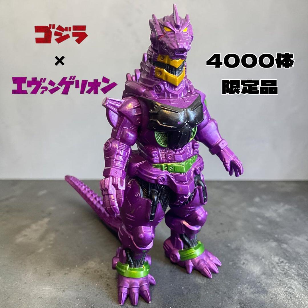 シンゴジラ(ニジゲンノモリ限定カラー)✖️エヴァ初号機カラー　メカゴジラ3式機龍