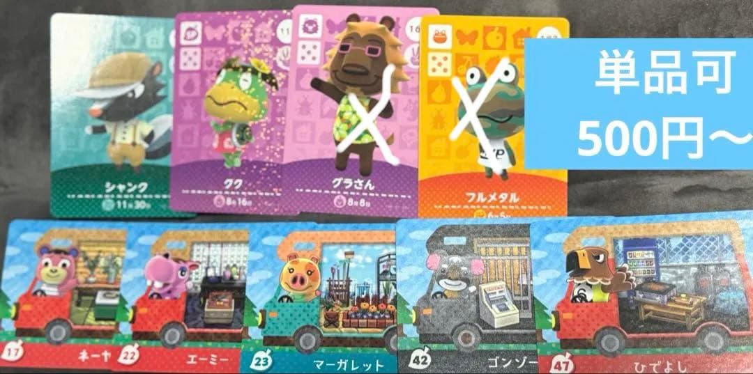 バラ売り可 あつ森 amiiboカード まとめ売り ジャック有