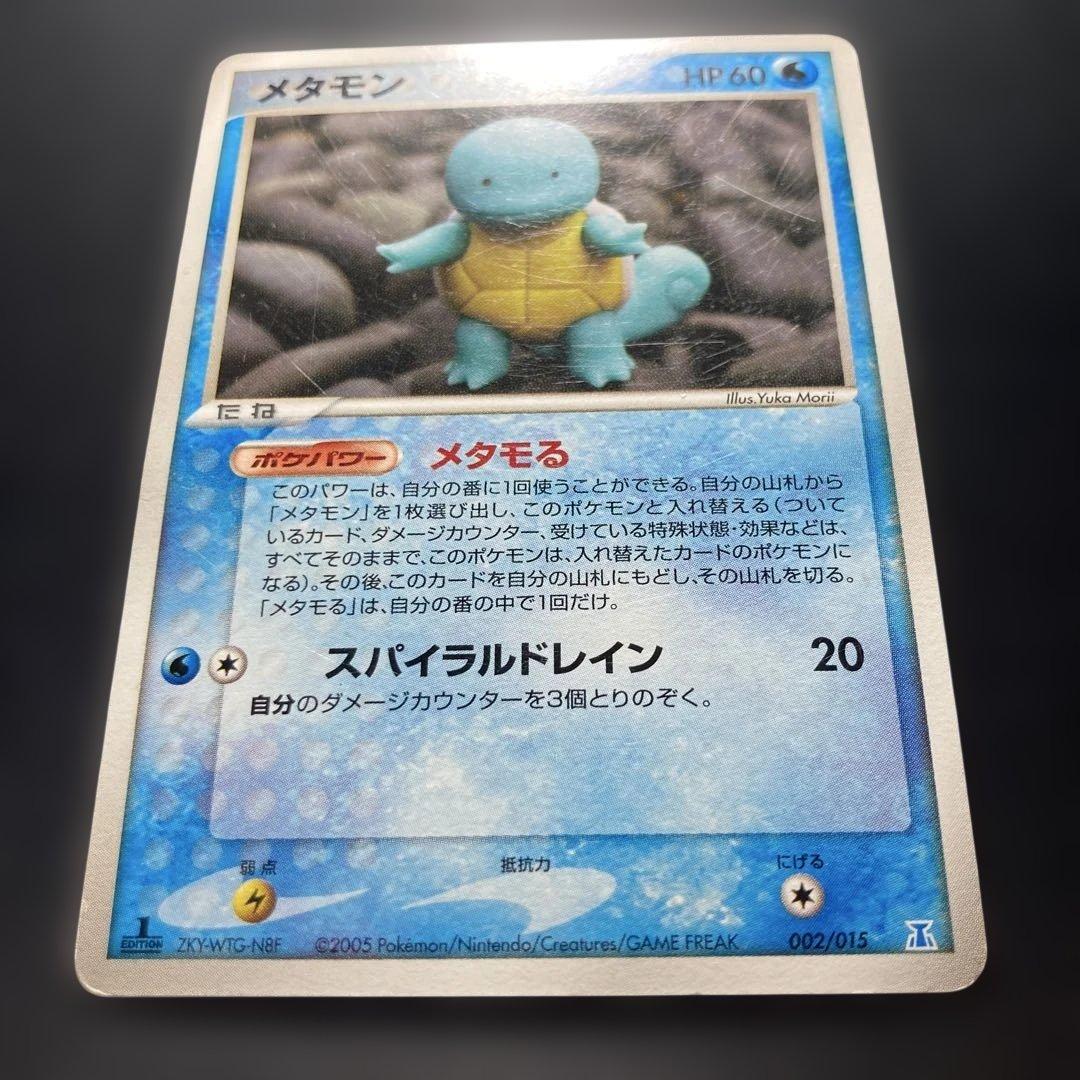 ポケモンカード　メタモン　メタモる　フシギダネ　ゼニガメ　ヒトカゲ