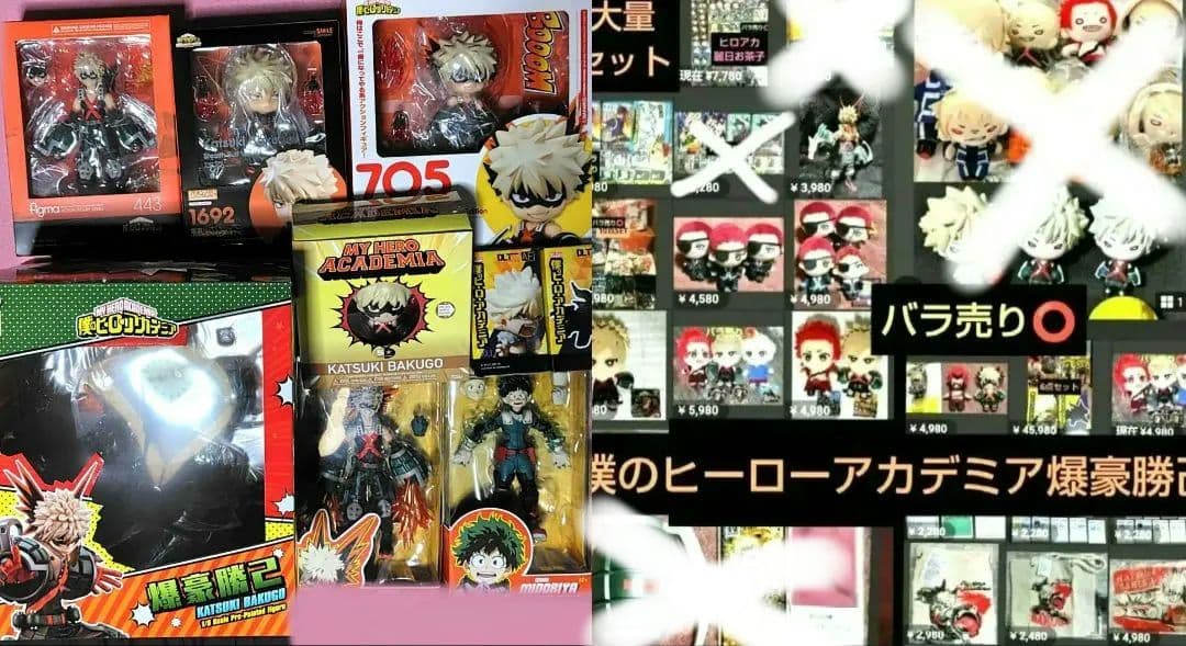 【バラ売り⭕大量セット】僕のヒーローアカデミア フィギュア ぬいぐるみ