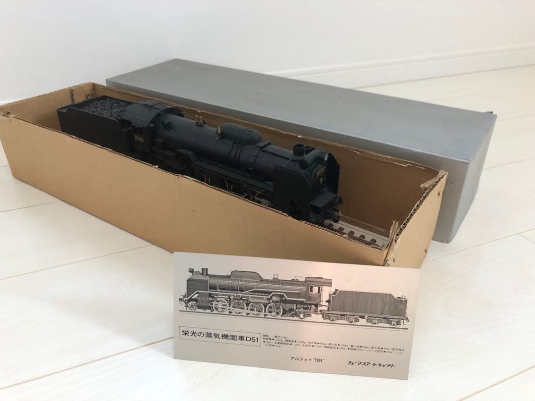 値下げしました！【箱付き】三井金属工芸 国鉄D51 蒸気機関車模型 鉄道模型
