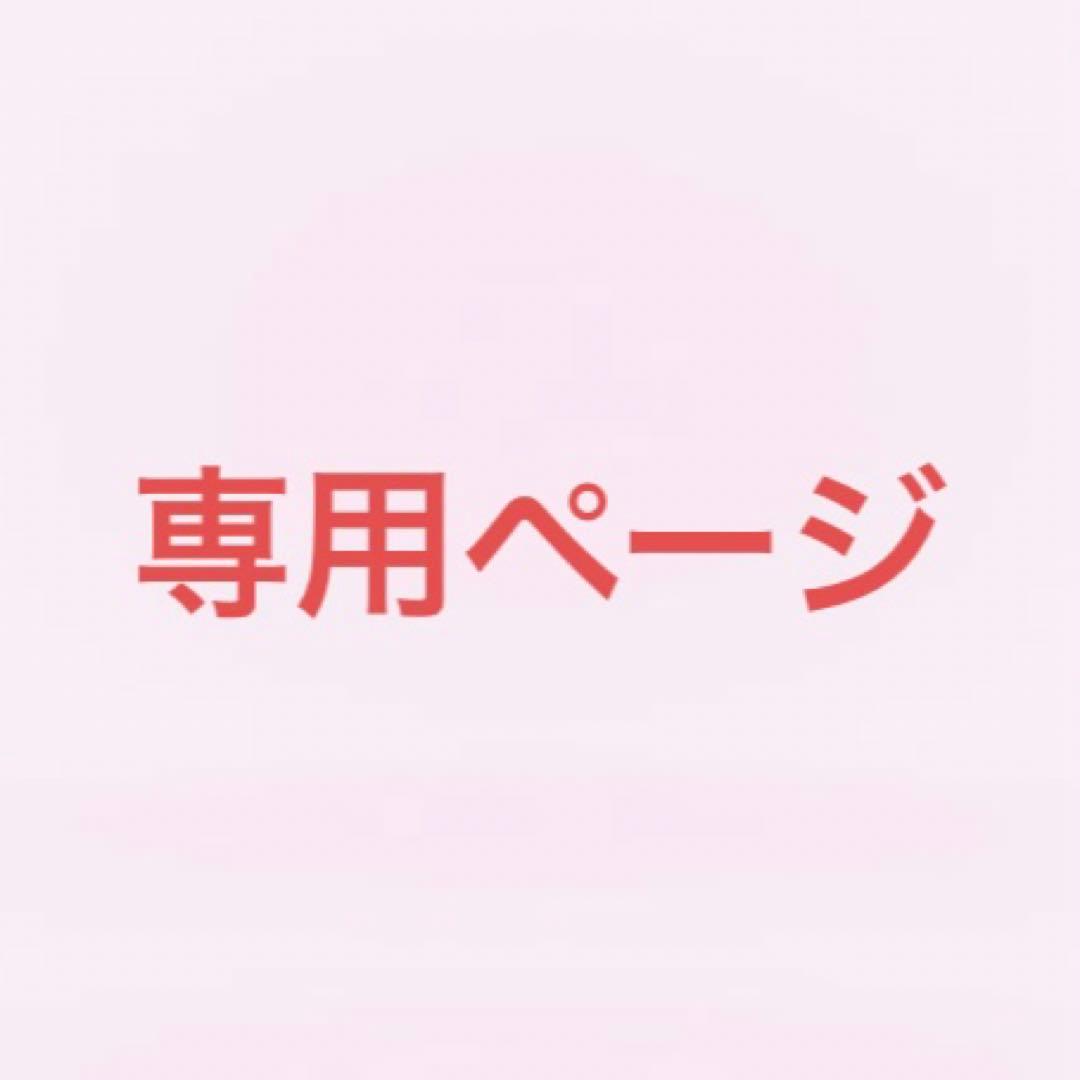 ユキページ
