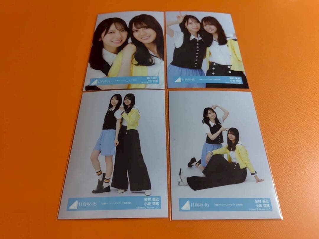 金村美玖　小坂菜緒　日向坂46 お願いバッハ！ジャケット写真衣装　生写真　コンプ