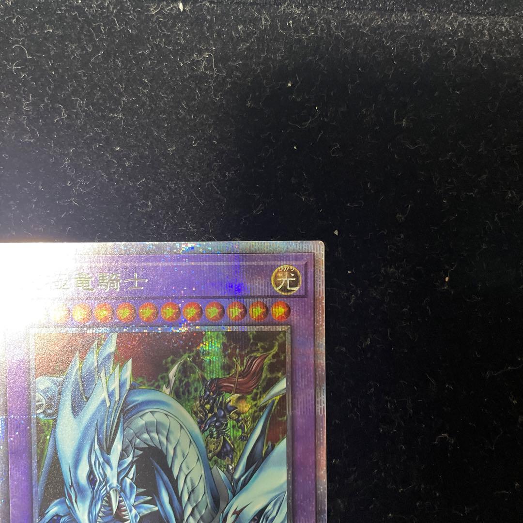 遊戯王　究極竜騎士　プリレア　マスターオブドラゴンナイト