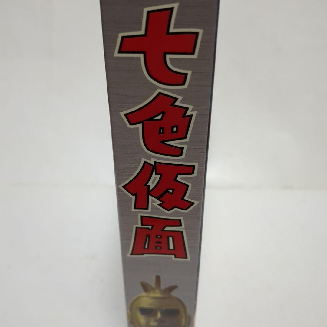 七色仮面DVD-BOXHDマスター版 ナショナルキッドVHS