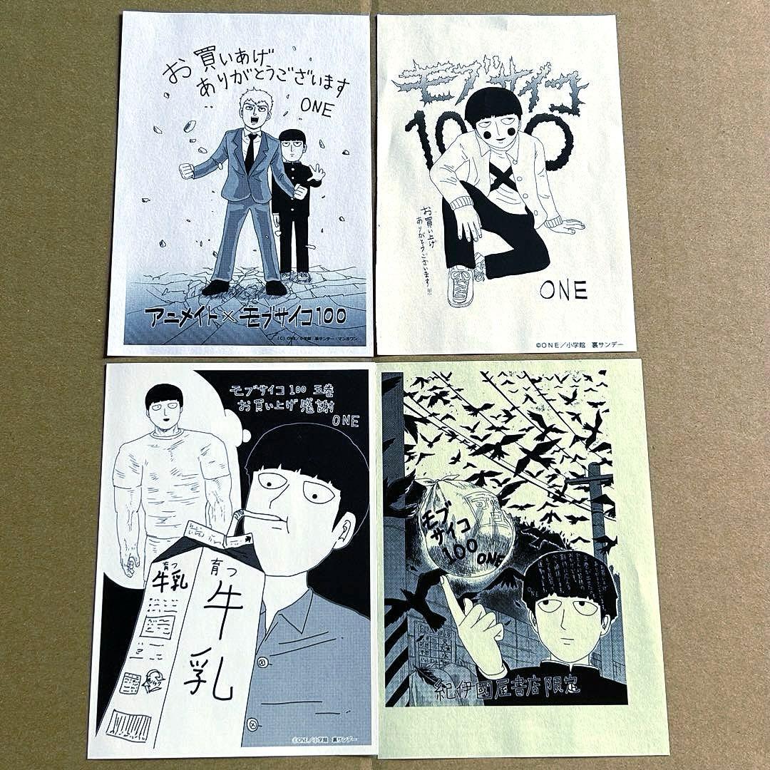 モブサイコ100 特典 イラストペーパー