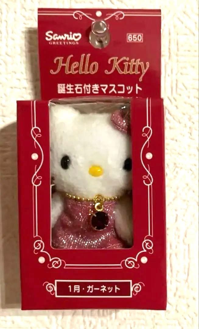 希少‼️ハローキティ 1月☆誕生石付きマスコット ガーネット 入手困難