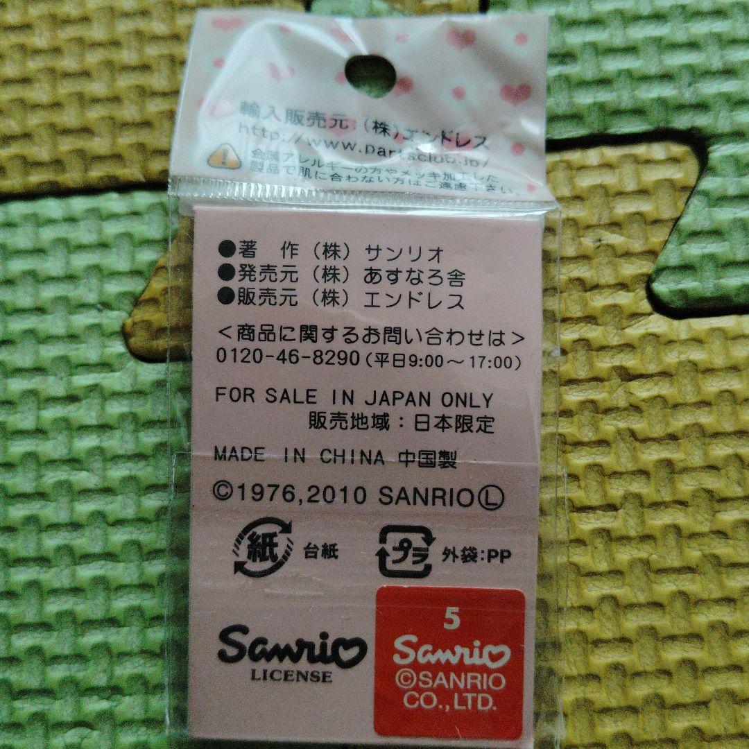 Partsclub HelloKitty　サンリオ シルバーメタルストラップ