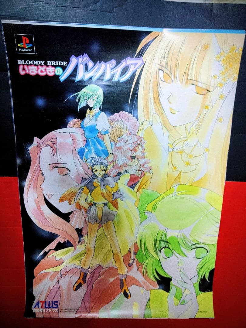 いまどきのバンパイア　アニメポスター　ゲームポスター　1996 非売品ポスター