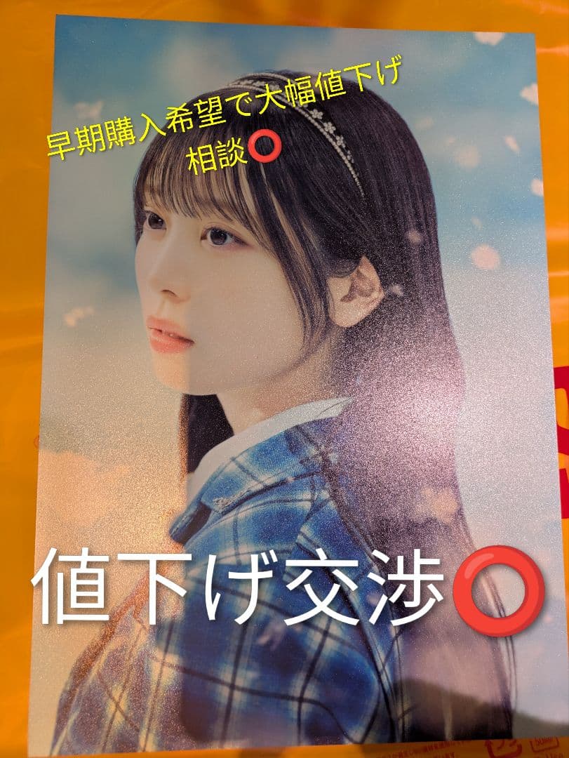僕が見たかった青空 長谷川稀未 7thSG あれはフェアリー発売記念パネル 僕青