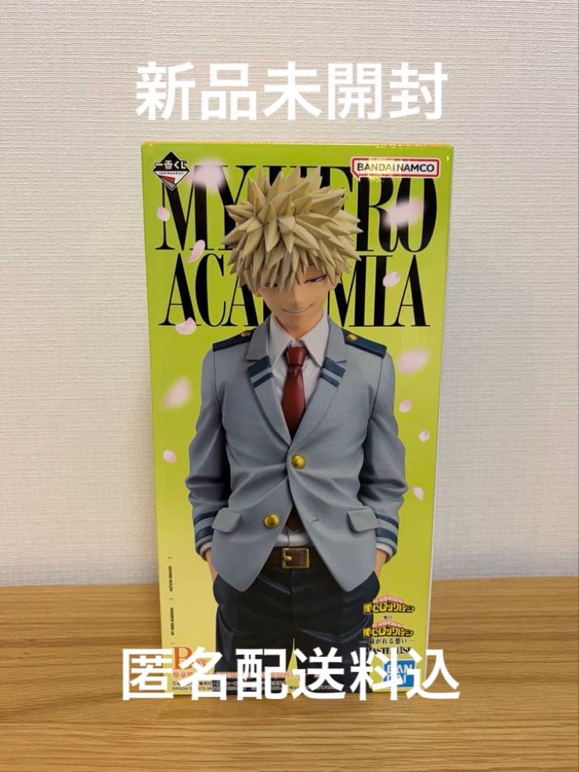 【新品未開封】一番くじ　僕のヒーローアカデミア　紡がれる想い　Ｂ賞　爆豪勝己