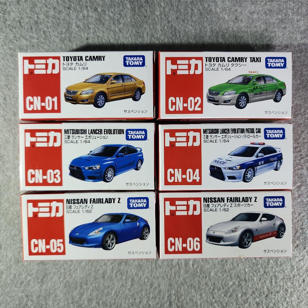 中国限定トミカ CN01～CN06