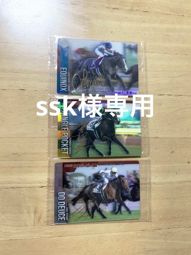 その他 ssk