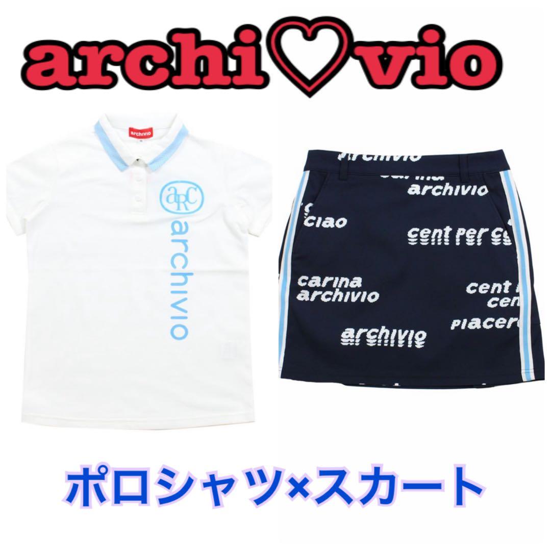アルチビオ　archivio ポロシャツ　スカート　2点セット