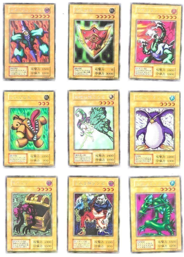 1999年 遊戯王　初期　リミテッドエディション１　フルコンプ９枚セット