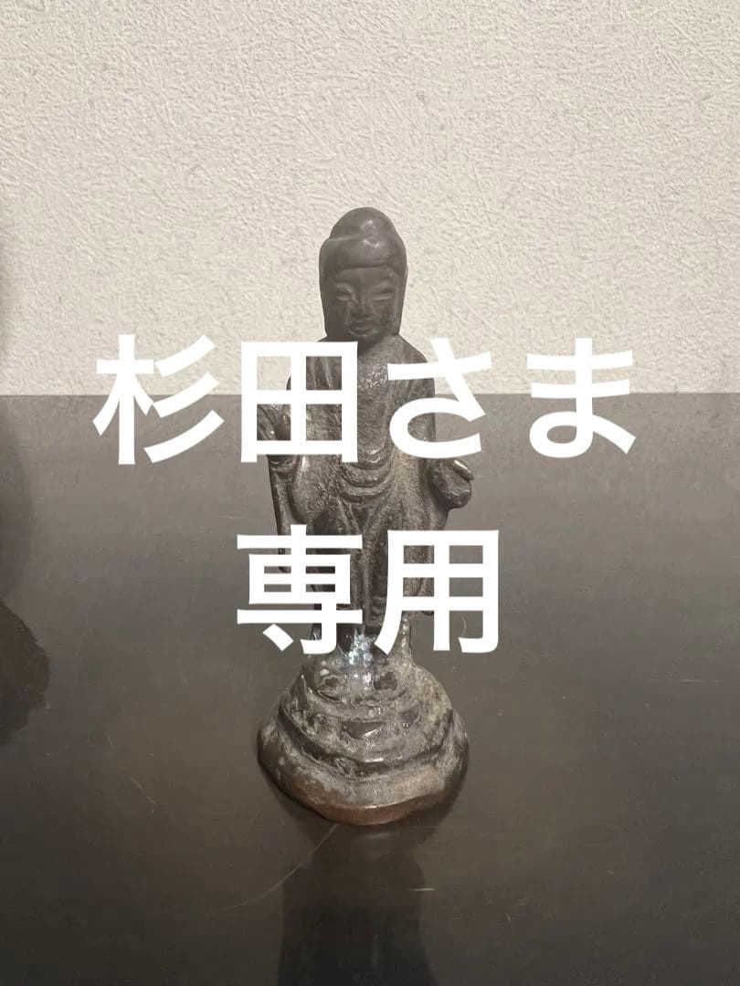 新羅仏 金銅仏 統一新羅 百済 高句麗 高麗 朝鮮 仏像 仏教美術 骨董 古美術