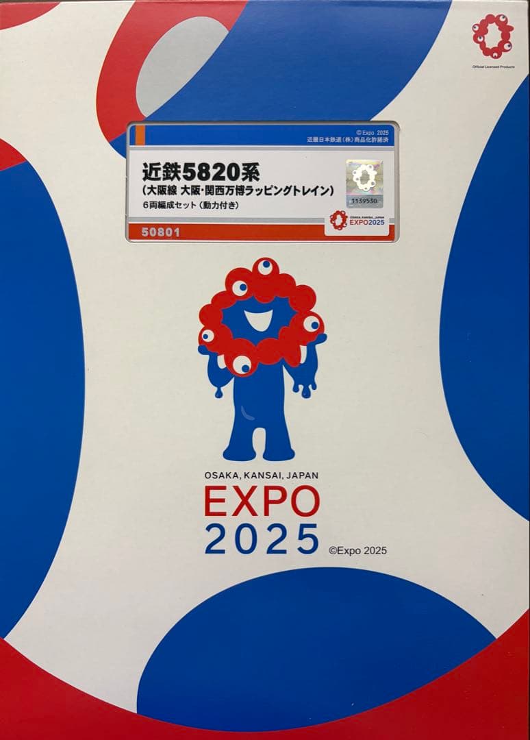 グリーンマックス 近鉄 5820系 大阪線 万博 ラッピング 編成 6両セット