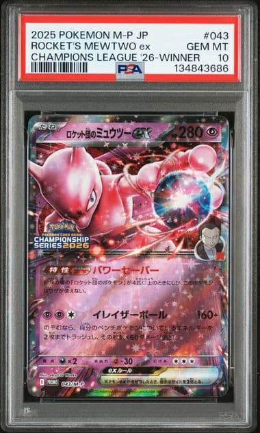 【PSA10】ロケット団のミュウツーex　CLプロモ 043/M-P