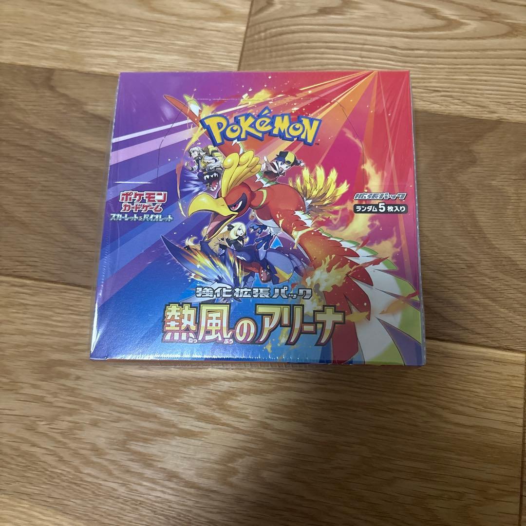 ポケモンカードゲーム 熱風のアリーナ 5パック入り