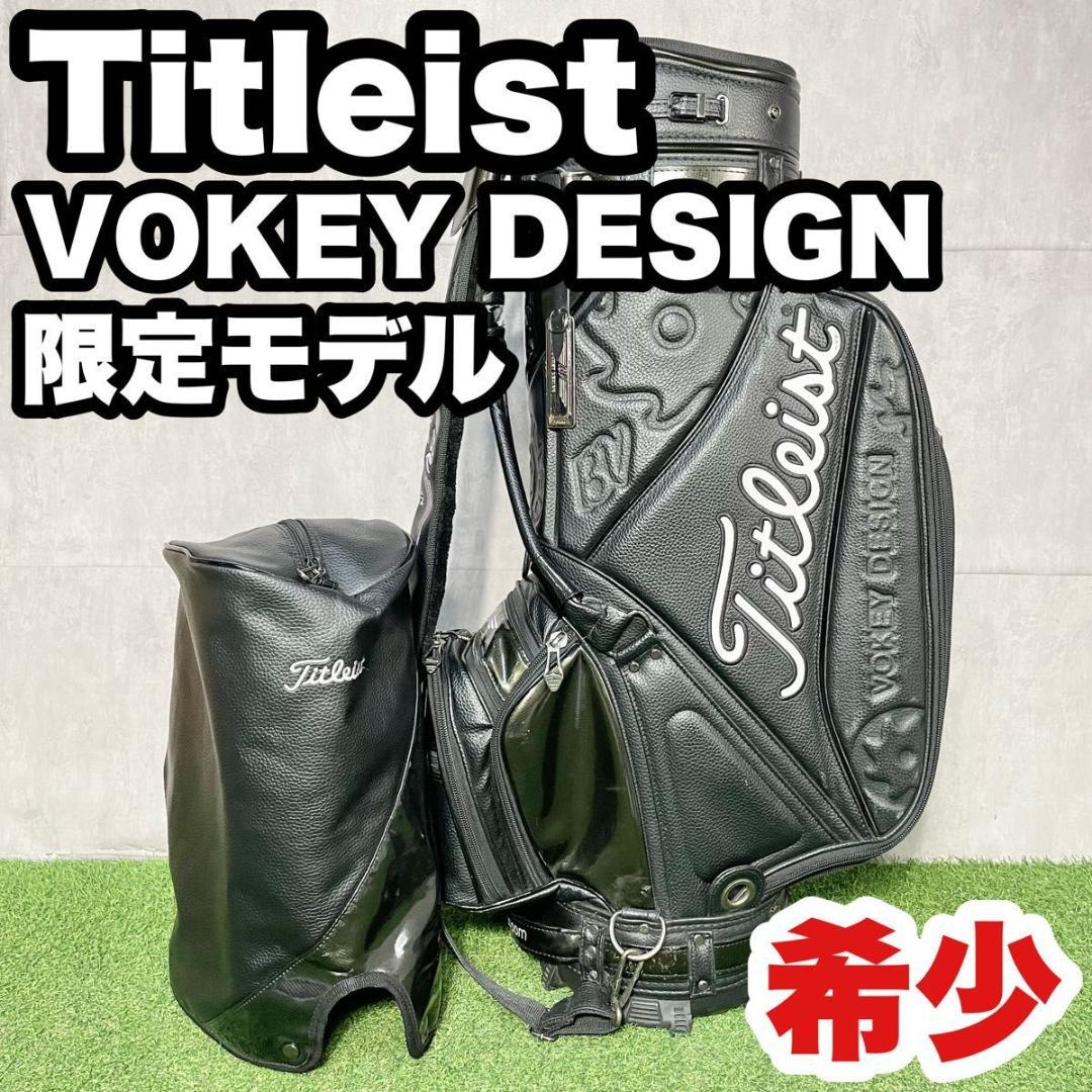 【希少】タイトリスト ヴォーケイデザイン キャディバッグ ゴルフバッグ ブラック