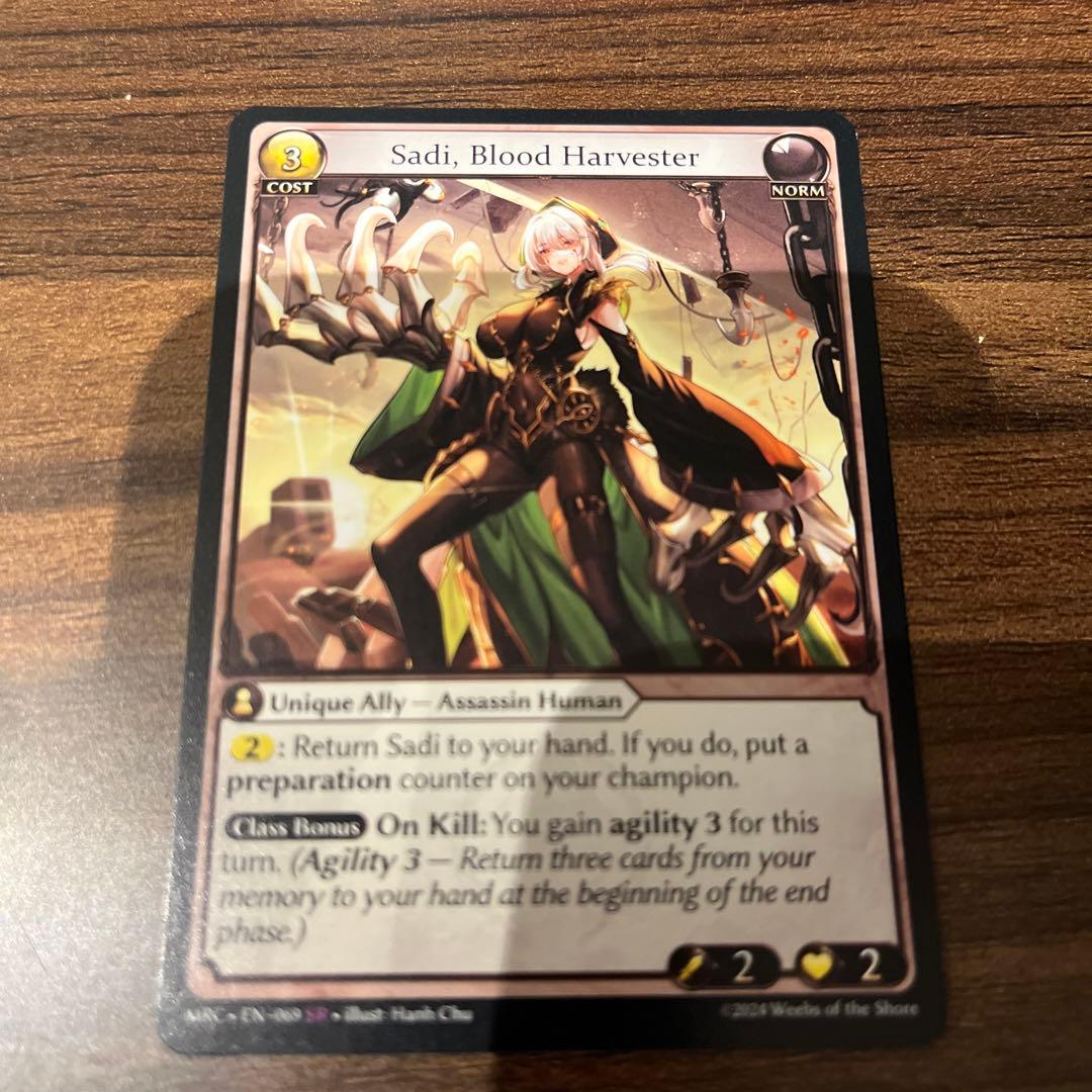 その他 GRAND ARCHIVE Sadi Blood Harvester