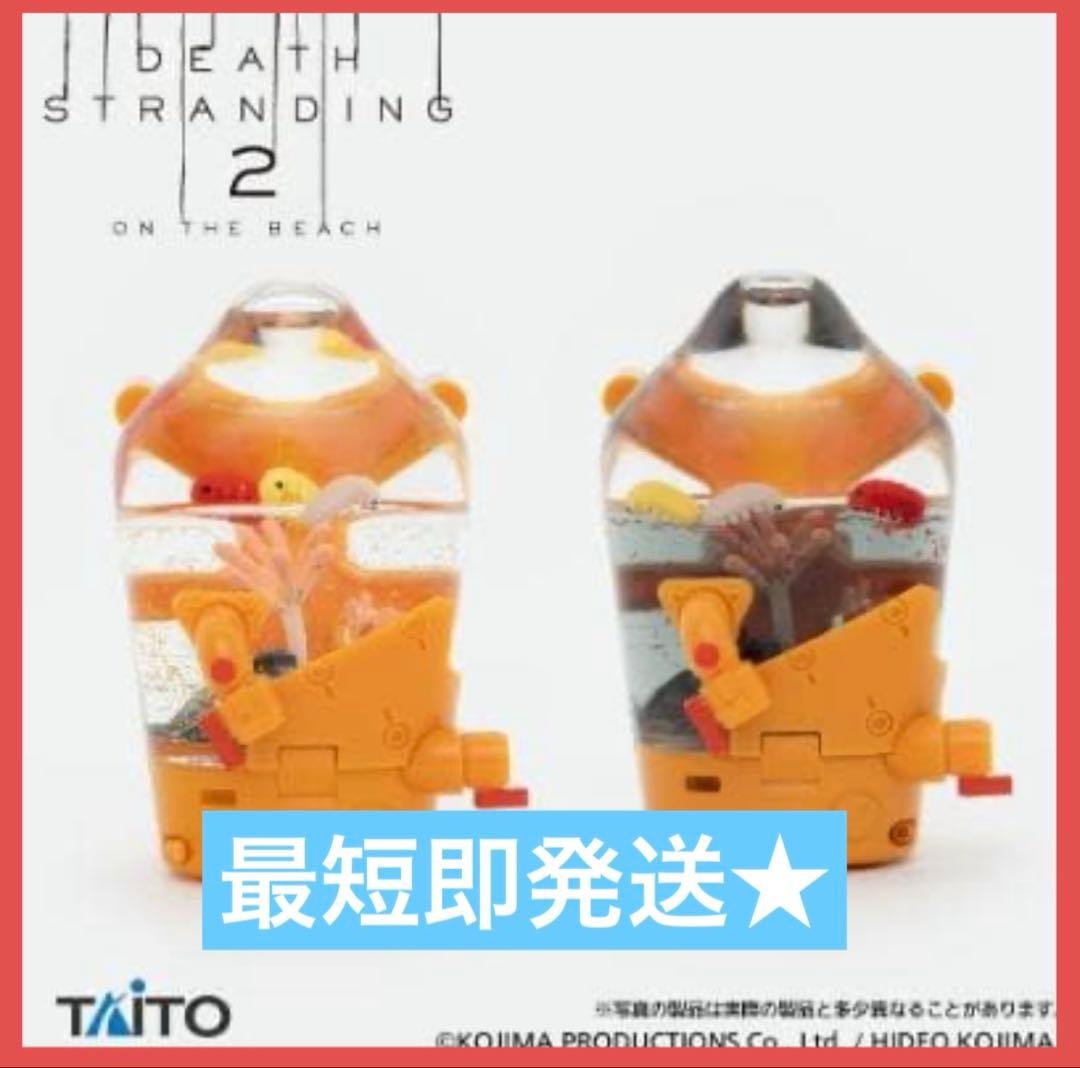 DEATH STRANDING 2 BBポッド スノードーム 全2種セット