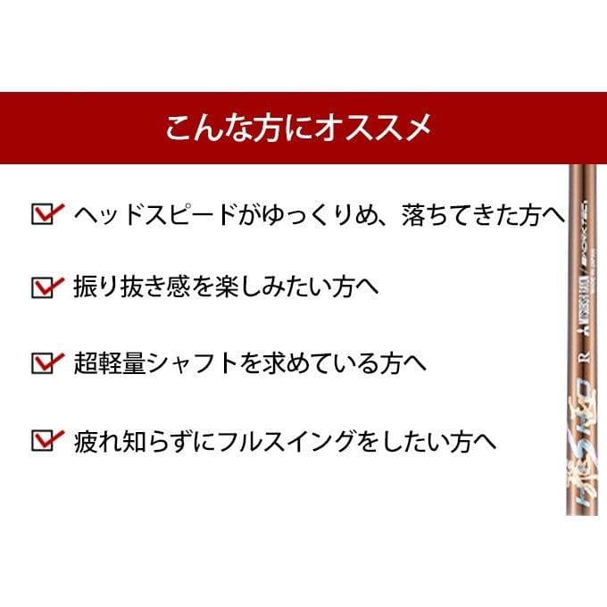 【新品】キャロウェイ用スリーブ付き 超軽量 三菱ケミカル製プラチナ飛匠シャフト