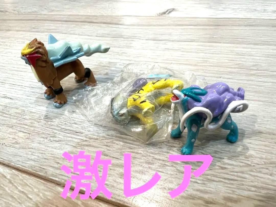 激レア　エンテイ スイクン ライコウ フィギュアセット　未開封あり　大幅値下げ