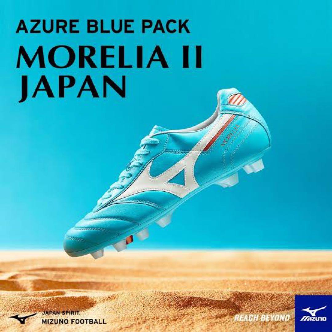 モレリア2JAPAN アズールブルー 26.5cm