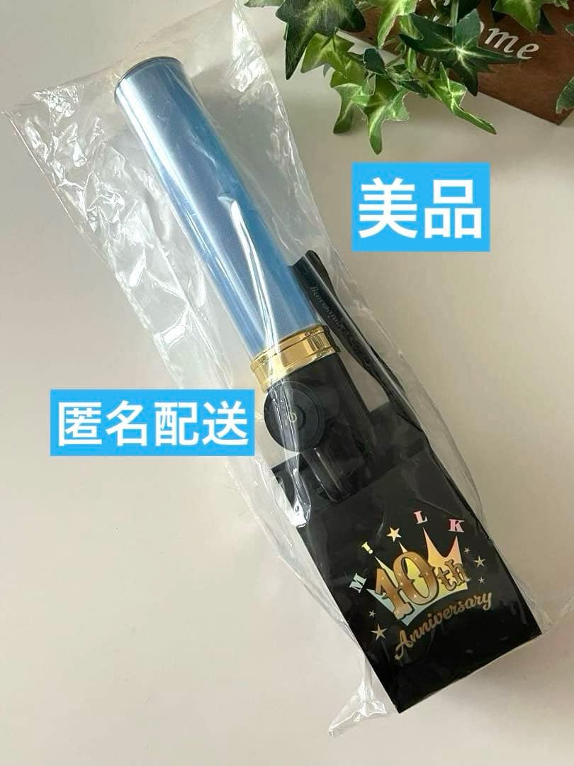 M!LK 塩﨑太智 ペンライト 塩崎太智 ミルク