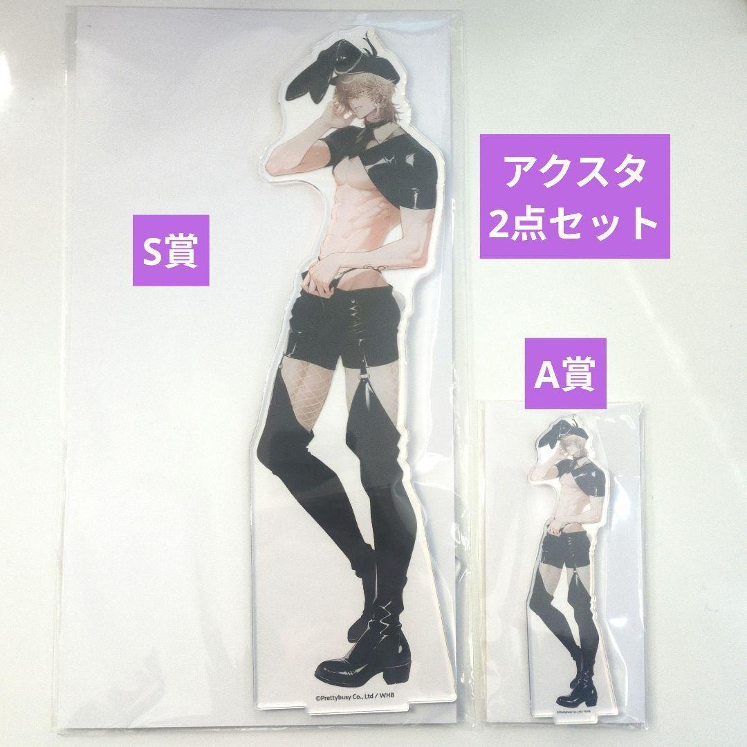 レヴィアタン 地獄のどこが悪い? くじ引き堂 第2弾 アクスタ S賞 A賞 2点