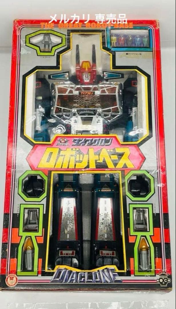 ダイアクロン　ロボットベース 1982年　 旧タカラ　当時物